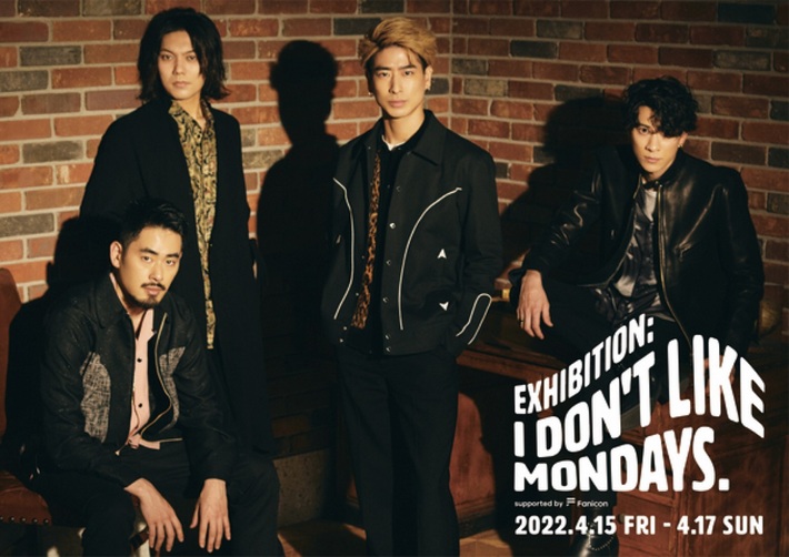 I Don't Like Mondays.、初の展示会を開催。特別ヴィジュアルや衣装展示も