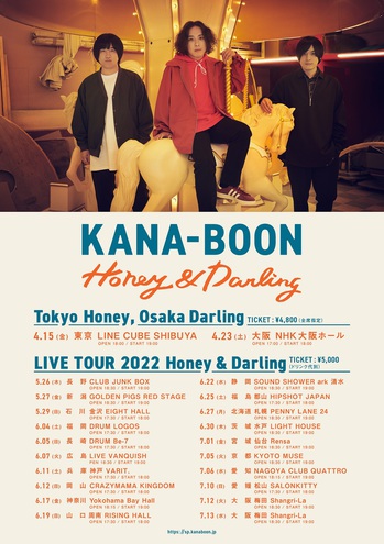 kana_boon_Tour.jpg