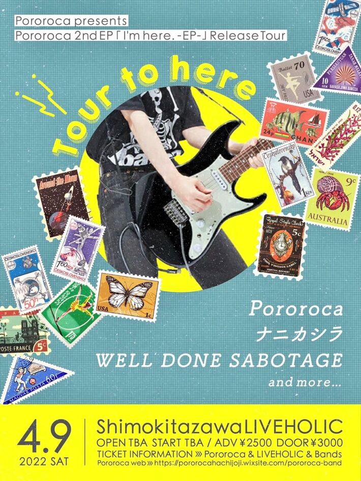 Pororoca、下北沢LIVEHOLICにて2nd EP『I'm here.-EP-』リリース企画4/9開催決定。WELL DONE SABOTAGE、ナニカシラ出演