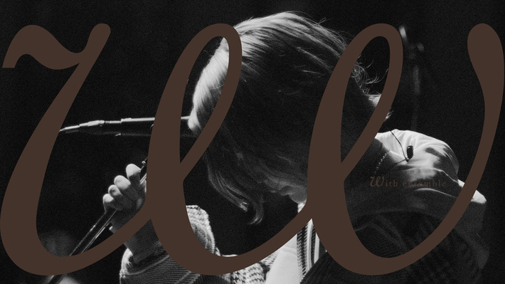 ロザリーナ、YouTubeコンテンツ"With ensemble"にて「何になりたくて、」オーケストラ・コラボ・パフォーマンス披露