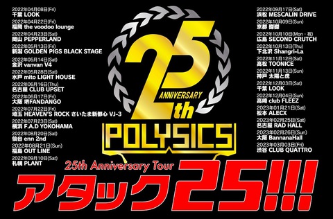 polysics_tour.jpg