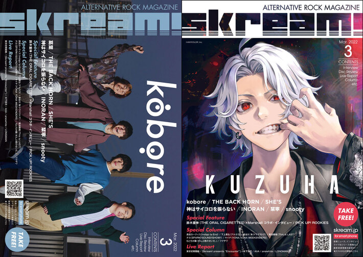【kobore／葛葉 表紙】Skream!3月号、本日3/1より順次配布開始。オーラル × Marshall、バクホン、SHE'S、神サイのインタビュー、INORAN特集、AliA、東京初期衝動、木下百花のライヴ・レポートなど掲載