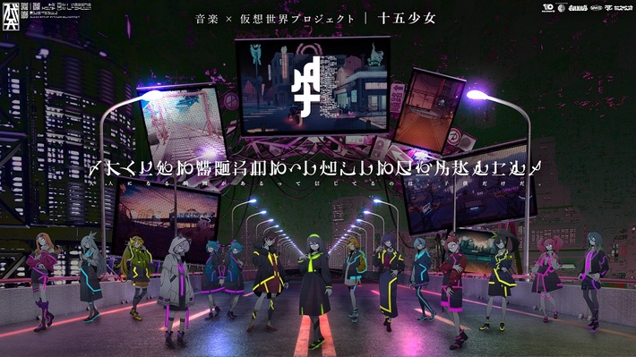 十五少女、十代の終わりに仄かに残る微熱を歌った新曲「Alien」リリース。今夜20時にはアニメMVをプレミア公開