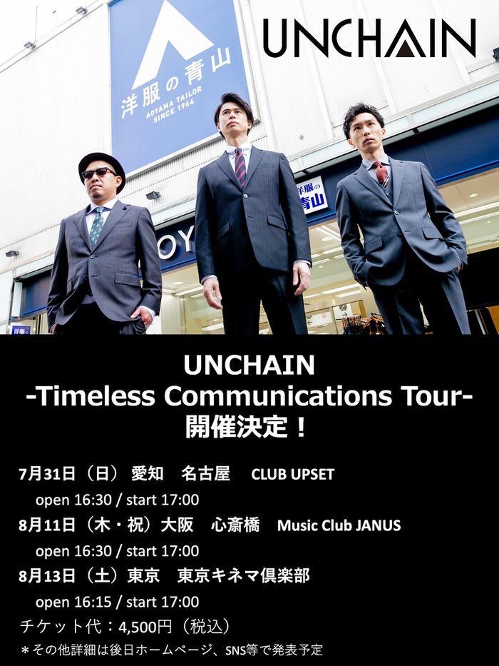 UNCHAIN、約3年ぶりとなる東名阪ツアー開催決定。カバー・アルバム『Timeless Communications』より「真夜中のドア / Stay With Me」MV公開