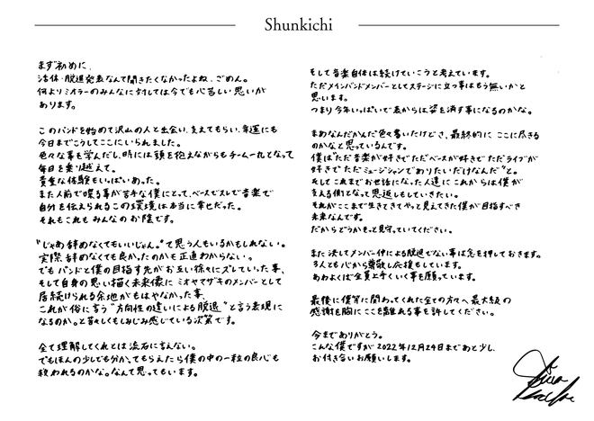 3_Shunkichi.jpg
