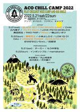"ACO CHiLL CAMP 2022"、第3弾出演者で藤巻亮太、ORANGE RANGEら発表。日割りも決定
