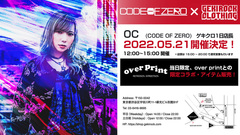0C(CODE OF ZERO) 5/21(土)にGEKIROCK CLOTHINGにて1日店長イベント開催決定。当日限定、over printコラボ・アイテムの販売も