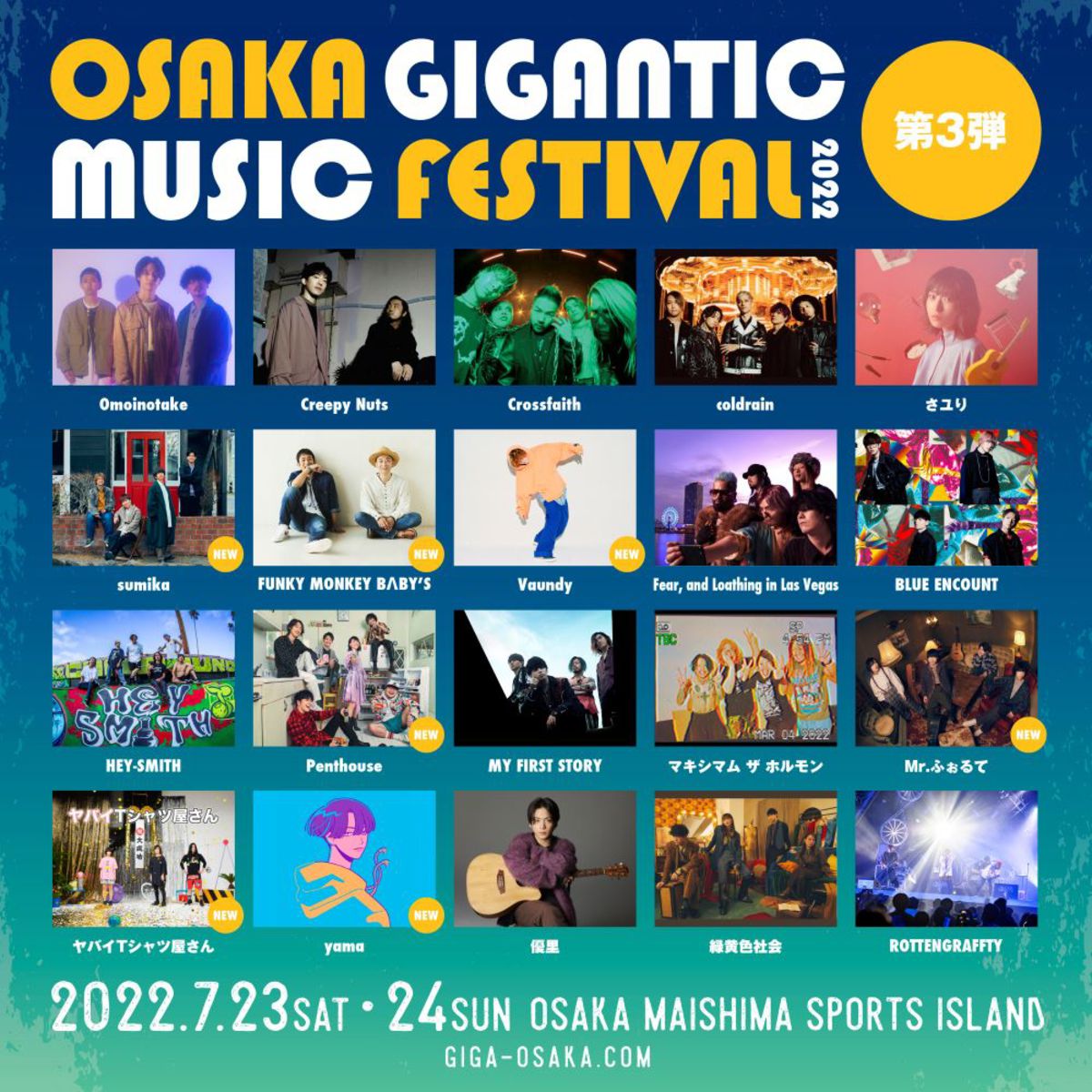Osaka Gigantic Music Festival 22 第3弾出演者 日割り発表 ヤバイtシャツ屋さん Sumika Vaundy Mr ふぉるて Yamaら出演決定