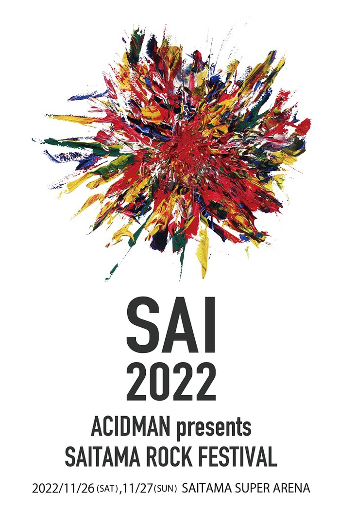 ACIDMAN主催フェス"SAI 2022"、出演アーティスト第2弾で東京スカパラダイスオーケストラ、sumika、the band apart、LOW IQ 01 & THE RHYTHM MAKERS +発表