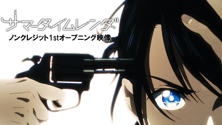 マカロニえんぴつの最新曲「星が泳ぐ」使用したTVアニメ"サマータイムレンダ"ノンクレジット1stオープニング映像公開