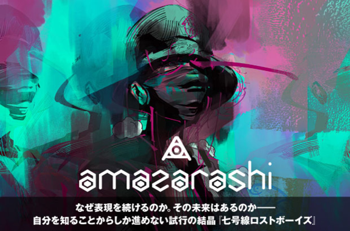 Amazarashiの特集公開 なぜ表現を続けるのか その未来はあるのか 自分を知ることからしか進めない試行の結晶 七号線ロストボーイズ を明日4 13リリース