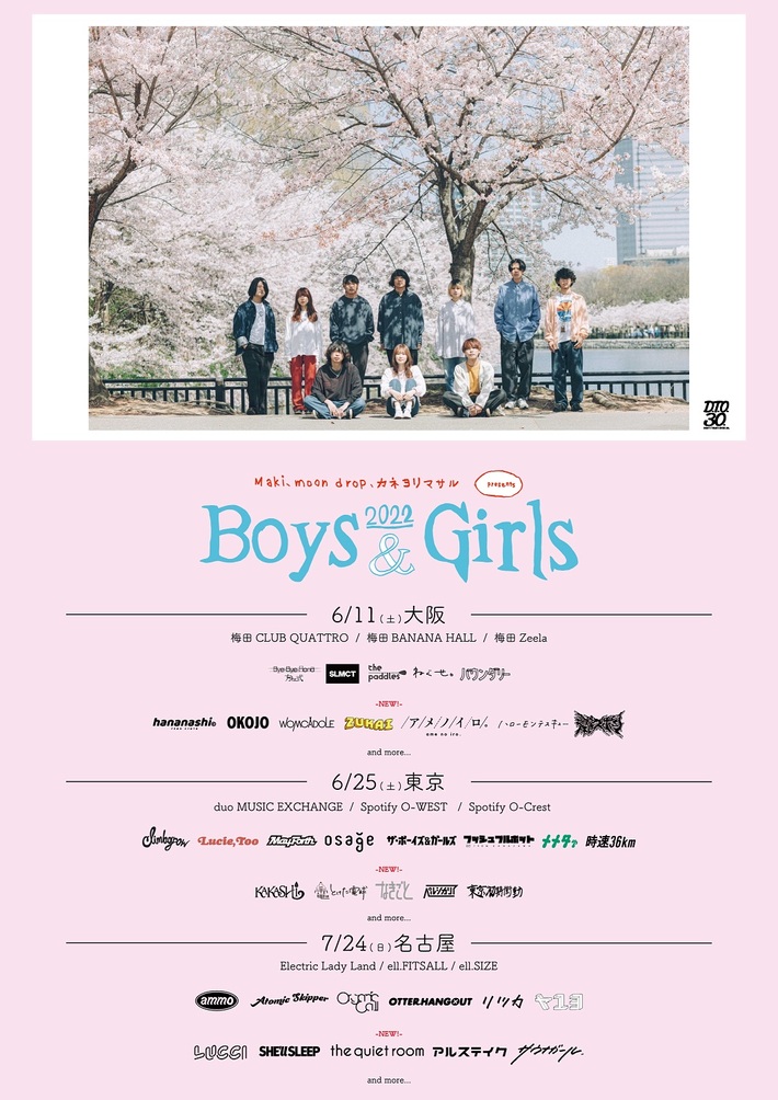 "D.T.O.30."所属のMaki、moon drop、カネヨリマサルによるサーキット・イベント"Boys & Girls"、第2弾アーティストでWOMCADOLE、愛はズボーン、東京初期衝動ら発表