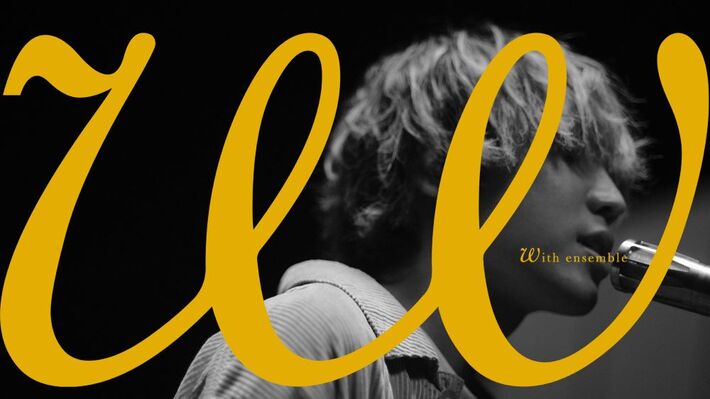 秋山黄色、YouTubeコンテンツ"With ensemble"にて最新アルバム『ONE MORE SHABON』から「見て呉れ」を原曲の世界観から一変したオリジナル・アレンジで披露