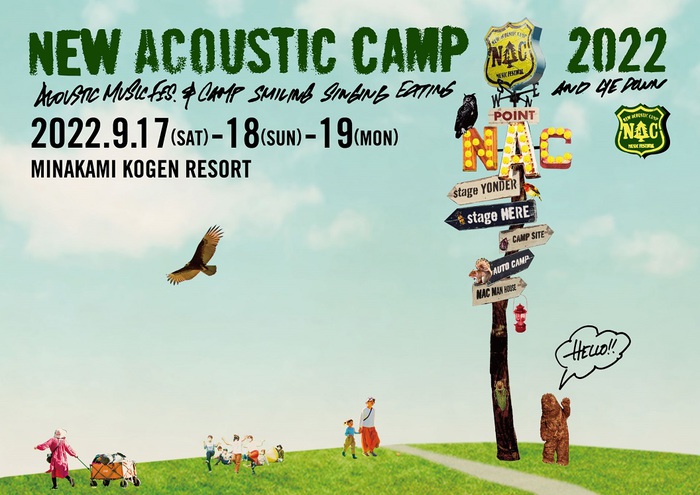 "New Acoustic Camp 2022"、9/17-19に群馬県水上高原リゾート200にて開催決定
