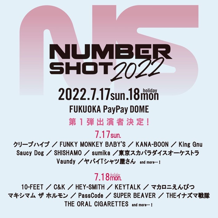 "NUMBER SHOT 2022"、第1弾アーティストでKing Gnu、sumika、KEYTALK、ビーバー、ヤバT、KANA-BOON、オーラル、マカえん、Vaundyら20組発表