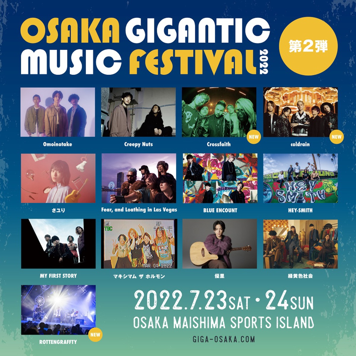 OSAKA GIGANTIC MUSIC FESTIVAL 2023 ジャイガ - ショートパンツ