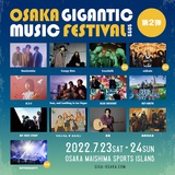 "OSAKA GIGANTIC MUSIC FESTIVAL 2022"、第2弾出演アーティスト発表。スピンオフ・イベント"-GIGANTIC TOWN MEETING-"にOKOJO、osageらも出演決定