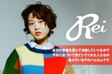 Reiのインタビュー＆動画メッセージ公開。CHAI、細野晴臣、渡辺香津美、Cory Wongら共演者への深いリスペクトが、今日的且つ誠実な楽曲に帰結した初コラボ・アルバム『QUILT』をリリース
