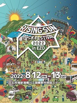 "RISING SUN ROCK FESTIVAL 2022 in EZO"、第1弾アーティストにナンバガ、アジカン、緑黄色社会、ずとまよ、マカえん、ビーバー、BiSH、Vaundy、the pillowsら20組決定