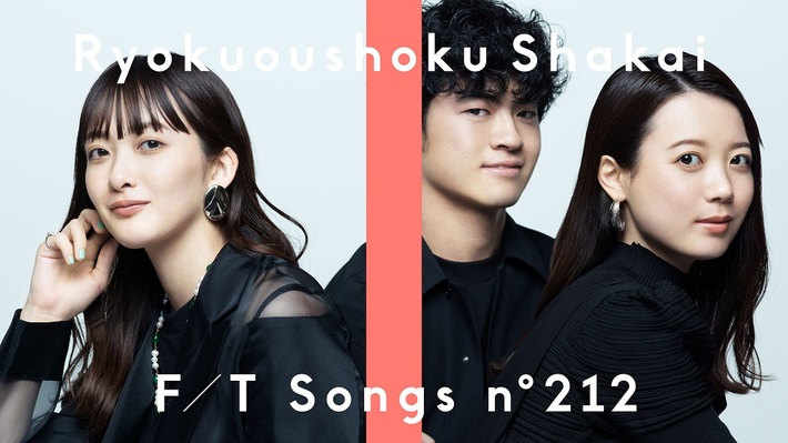 緑黄色社会、"THE FIRST TAKE"に再登場。「キャラクター」を初となるトリオ編成で披露