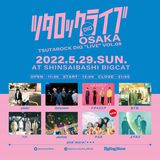 5/29開催"ツタロックDIG LIVE Vol.9"、第3弾出演アーティストにヤユヨ