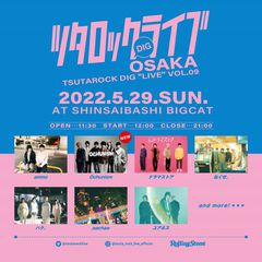 5/29開催"ツタロックDIG LIVE Vol.9"、第2弾出演アーティストにOchunism