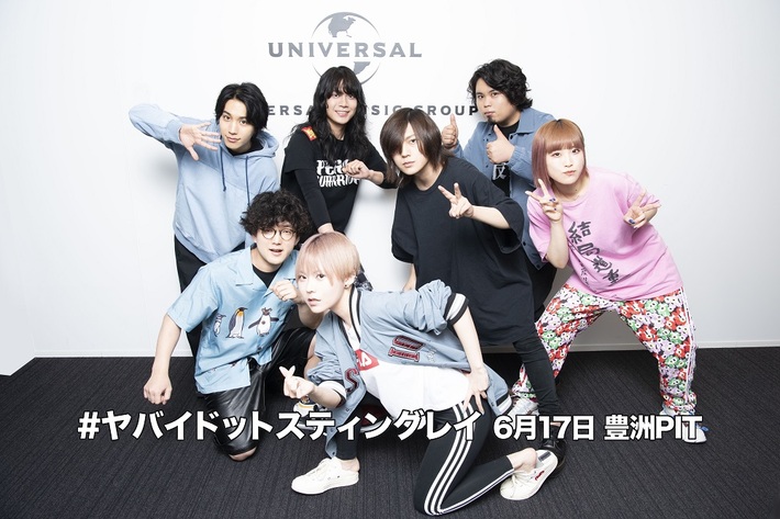 ヤバイTシャツ屋さん×ポルカドットスティングレイ、所属レーベル UNIVERSAL SIGMAが仲良し2バンド祝う"#ヤバイドットスティングレイ by UNIVERSAL SIGMA"開催