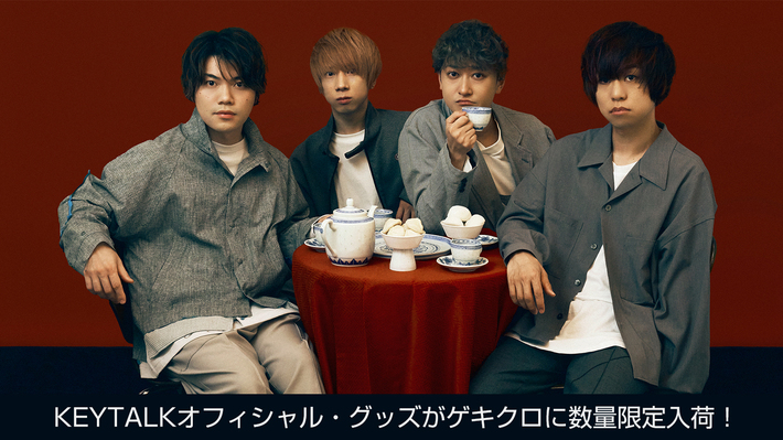 KEYTALKとDisneyのコラボ・グッズがGEKIROCK CLOTHINGに数量限定入荷。メンバーの詳細なディテールにこだわった書き下ろしイラストをあしらったプリントTシャツとロングスリーブTが登場
