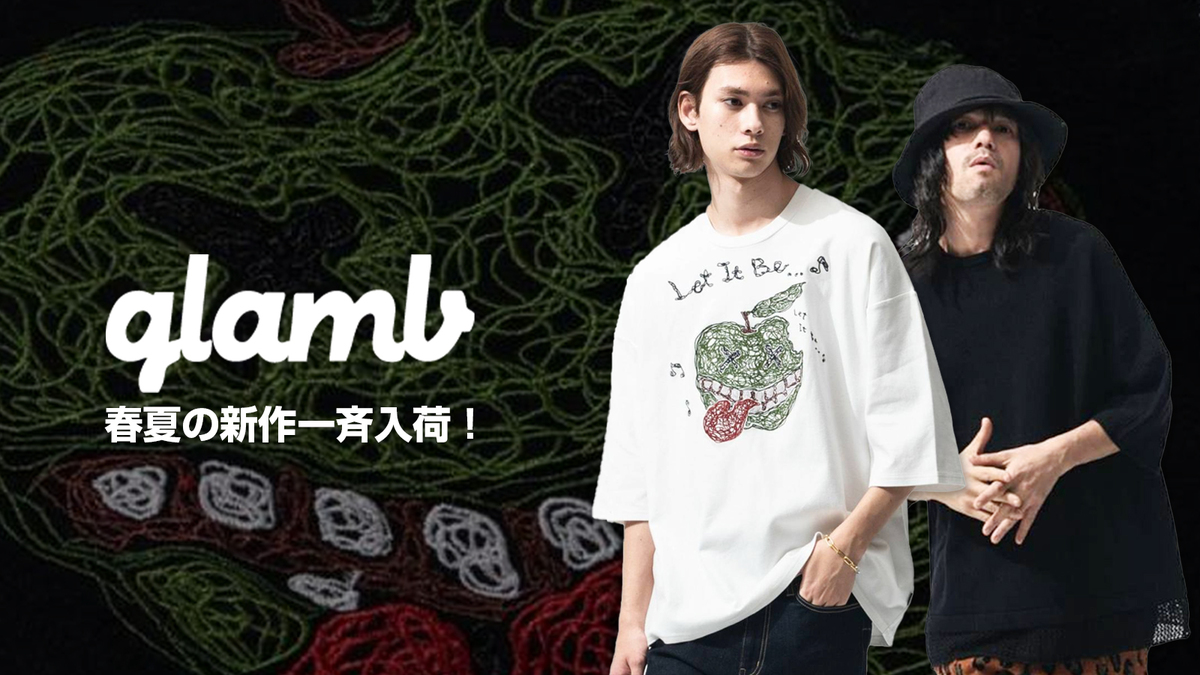 glamb GRUNGE'D FOR LUXURY ジャケット grunge for luxury」をコンセプトに掲げ、グランジ・ロックを