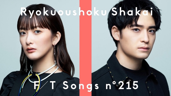 緑黄色社会、本日5/11公開の"THE FIRST TAKE"で「陽はまた昇るから」を長屋晴子（Vo）＆小林壱誓（Gt）によるふたり編成で一発撮りパフォーマンス
