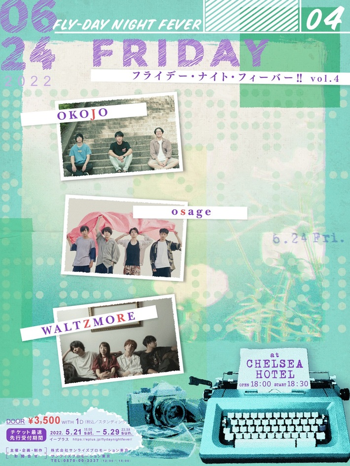 OKOJO、osage、WALTZMORE出演。"FLY-DAY NIGHT FEVER vol.4"、6/24開催決定