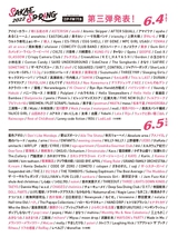 "SAKAE SP-RING 2022"、第3弾出演者でアイドラ、NEE、chelmico、リュックと添い寝ごはん、This is LAST、Hakubi、Omoinotake、クレナズム、Hi Cheers!ら95組発表