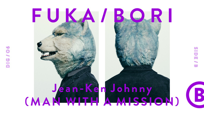 Jean-Ken Johnny（MAN WITH A MISSION）、最深音楽トーク・コンテンツ"FUKA/BORI"再登場。SIDE BではJean-Ken Johnny自身を深掘り
