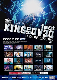 CODE OF ZERO、自身初となるサーキット・イベント"KING OR DEAD fest."全出演者決定
