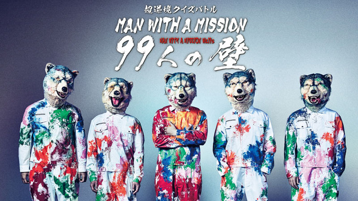 MAN WITH A MISSION シークレット ペナント 全２種類 | pizzariasbella