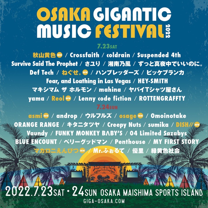 "OSAKA GIGANTIC MUSIC FESTIVAL 2022"、最終出演アーティスト発表。秋山黄色、asmi、osage、DISH//、ねぐせ。、マカロニえんぴつ、Reol追加