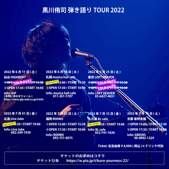 TOUR2022_ver.0523.jpg