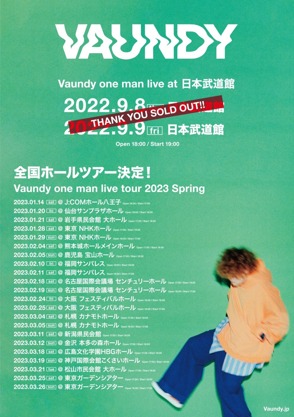 広瀬ゆう　ライブ Vaundy、2023年全国ホール・ツアー決定
