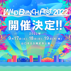 "WILD BUNCH FEST. 2022"、9/17-19開催決定