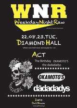 The Birthday、OKAMOTO'S、the dadadadys出演。JAILHOUSEが送る平日ライヴハウス・イベント"Weekday Night Raw"開催決定