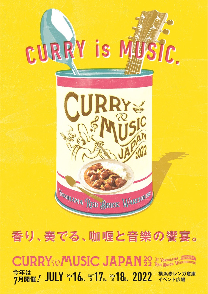 "CURRY＆MUSIC JAPAN 2022"、横浜赤レンガ倉庫イベント広場にて7/16-18開催。第1弾出演者でホフディラン、FIVE NEW OLD、大森靖子、TENDRE、PHONO TONESら