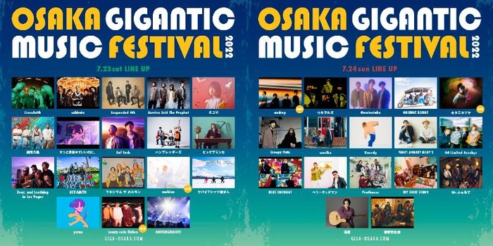 "OSAKA GIGANTIC MUSIC FESTIVAL 2022"、第6弾出演アーティストでandrop、キタニタツヤ、Lenny code fiction、mahina発表