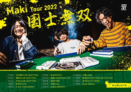 maki_tour.jpg