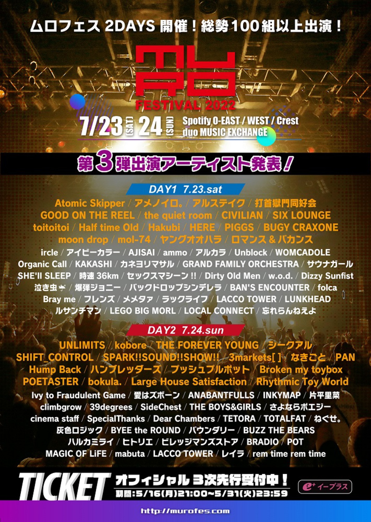 Muro Festival 22 第3弾出演者で打首 Good On The Reel ハンブレ Hump Back Six Lounge Kobore Civilian スサシ Mol 74ら35組発表