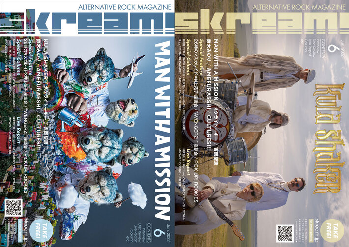 【MAN WITH A MISSION／KULA SHAKER 表紙】Skream!6月号、6/1より順次配布開始。ネクライトーキー、吉岡聖恵、鈴木みのりのインタビュー、ニジマス×井上苑子の座談会、CYNHN、MIYAVIのライヴ・レポートなど掲載