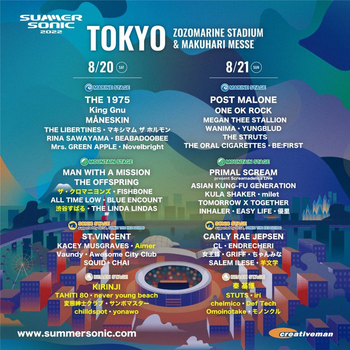 "SUMMER SONIC 2022"、東京公演追加アーティスト発表。ザ・クロマニヨンズ、渋谷すばる、Aimer、羊文学、KIRINJI、TAHITI 80、ネバヤン、Omoinotakeら18組