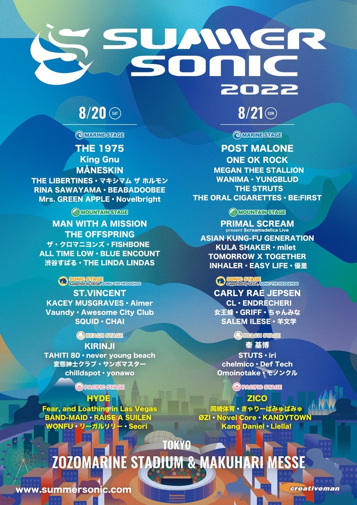 "SUMMER SONIC 2022"、東京公演PACIFIC STAGE出演者発表。岡崎体育、リーガルリリー、きゃりーぱみゅぱみゅ、Novel Core、Liella!ら登場