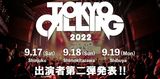 "TOKYO CALLING 2022"、出演者第2弾でThis is LAST、ザ・モアイズユー、ココロオークション、anewhite、アメノイロ。、クレナズム、リアクション ザ ブッタら40組発表
