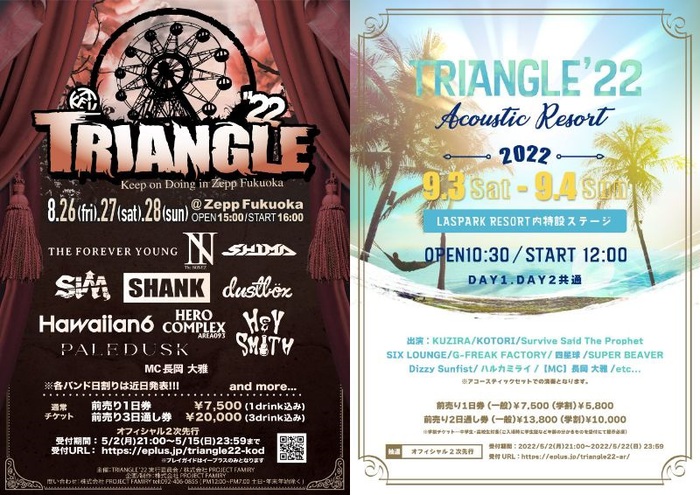 "TRIANGLE'22"、"Keep on Doing in Zepp Fukuoka"第1弾出演者でTHE FOREVER YOUNGら発表。"Acoustic Resort"にはビーバー、SIX LOUNGE、四星球ら決定