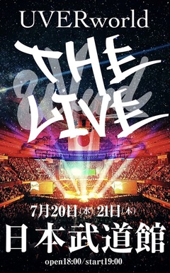 UVERworld、日本武道館公演"THE LIVE"7/20＆21開催決定